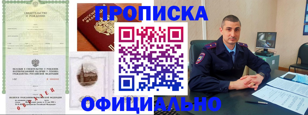 прописка иностранных граждан в Богучаре