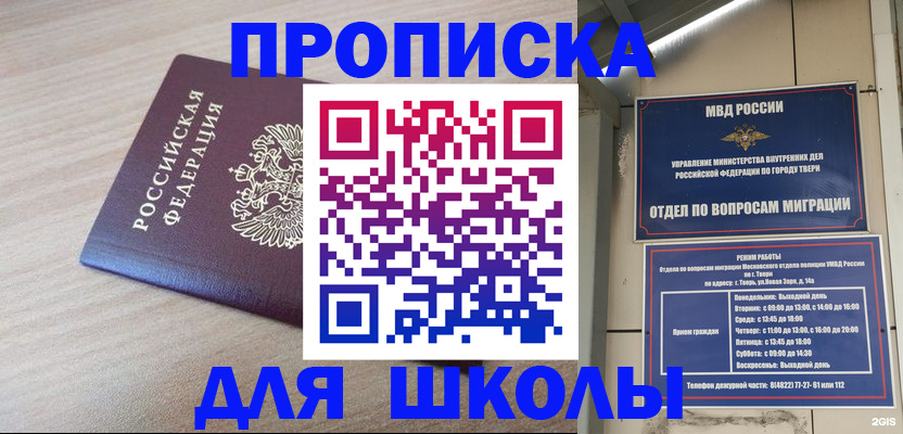 временная регистрация законно в Богучаре